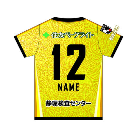 ［No.一桁・二桁番号/NAME選手名］藤枝MYFC 26/27レプリカユニフォーム