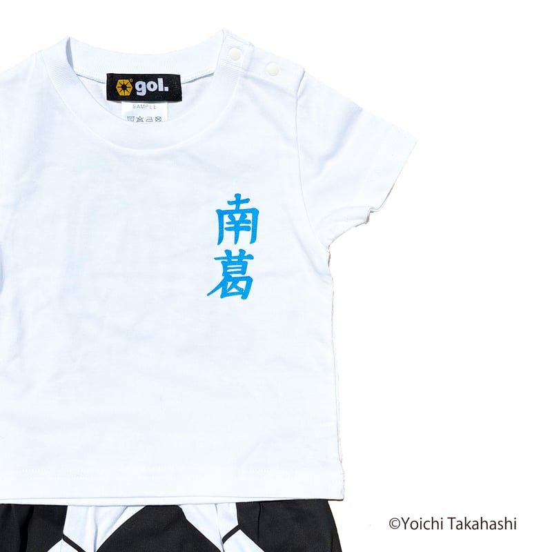 ベビーコンビパック＜ナンカツ＞（G572-243） | gol. ONLINE STORE