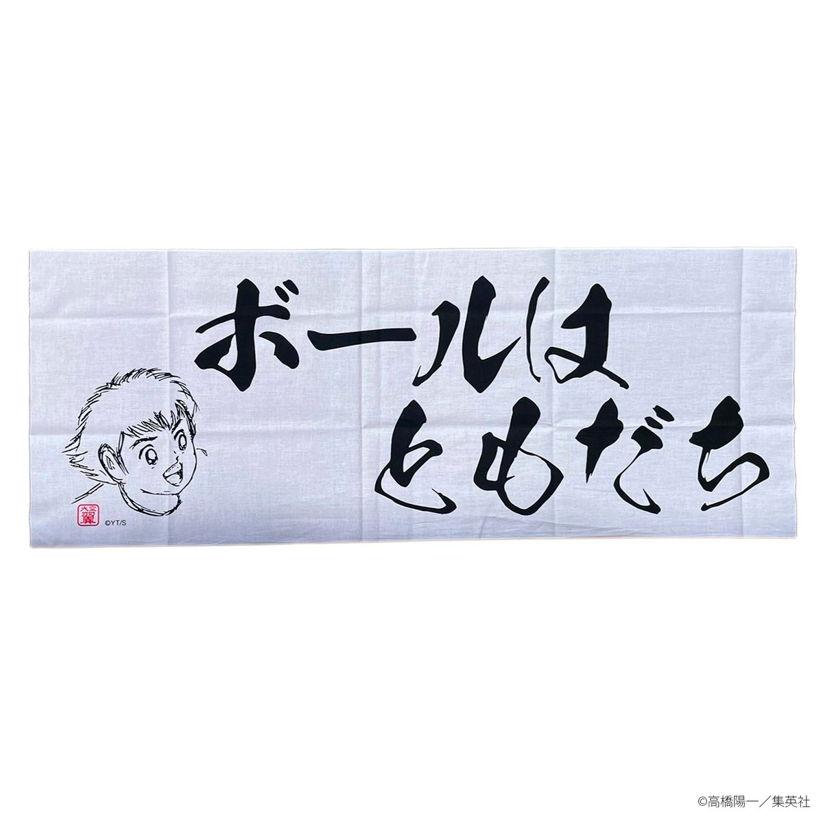 キャプテン翼コラボ］日本のタオル＜TENUGUI006＞（G488-777） | gol.