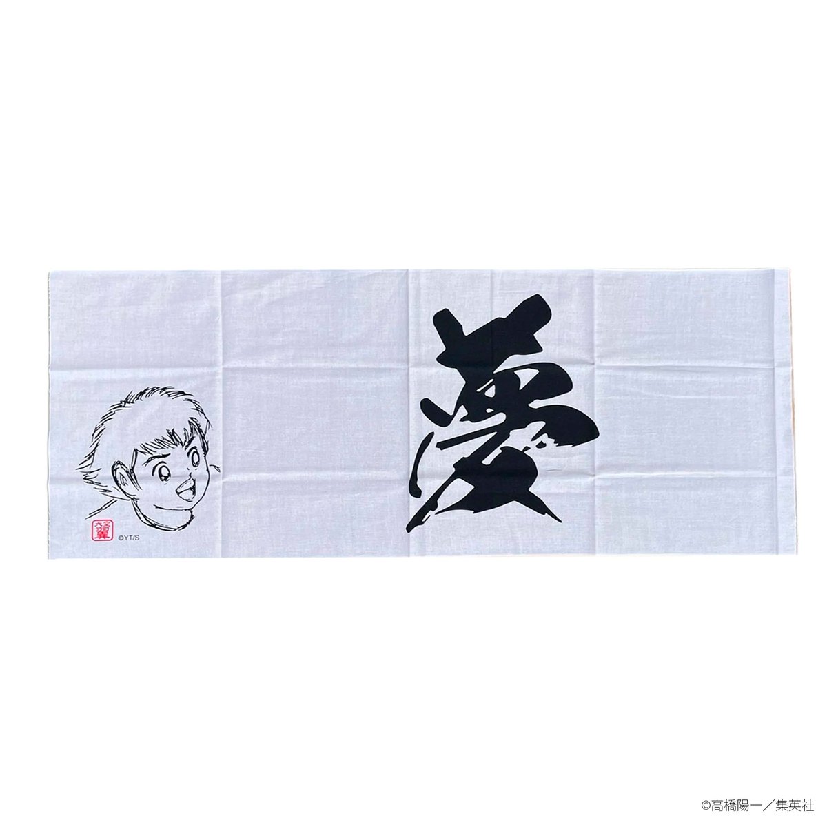 キャプテン翼コラボ］日本のタオル＜TENUGUI003＞（G488-775） | gol.
