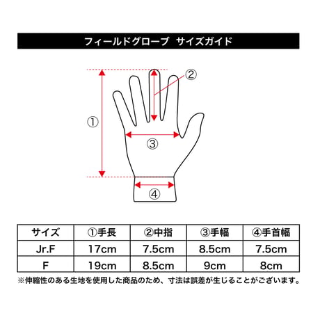 Jr.フィールドグローブ (G987-560J)