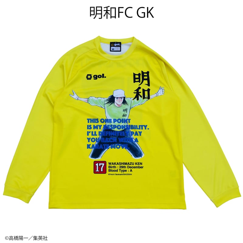 キャプテン翼 ユニフォーム　S&Bキャンペーン 明和FC FP］キャプテン翼CUPかつしか2024 スペシャルマッチ