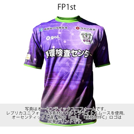 ［No.一桁・二桁番号/NAME選手名］藤枝MYFC 2025レプリカユニフォーム