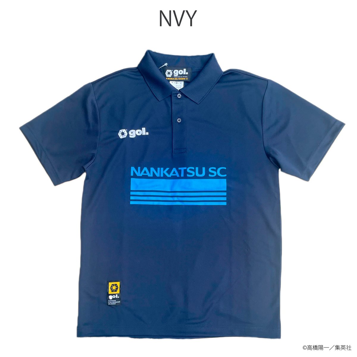 ドライポロシャツ<NANKATSU2.2>（G495-998） | gol. ONLINE S