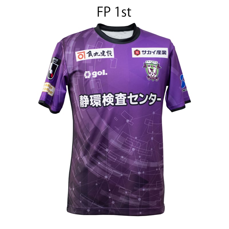 藤枝MYFC 2024レプリカユニフォーム