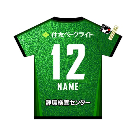 ［No.一桁・二桁番号/NAME選手名］藤枝MYFC 26/27レプリカユニフォーム