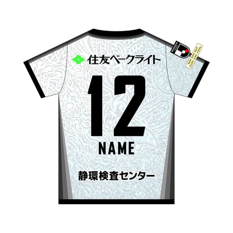 ［No.12/NAMEなし or オリジナルネーム］藤枝MYFC 26/27レプリカユニフォーム
