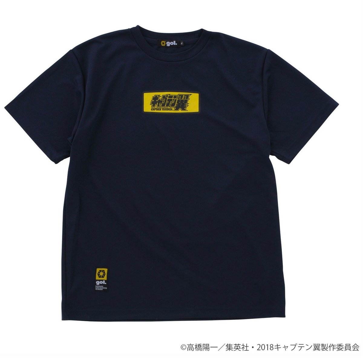Tシャツ　2枚おまとめ キャプテン翼コラボ］Jr.Tシャツ＜TOMODACHI＞（G992-738J