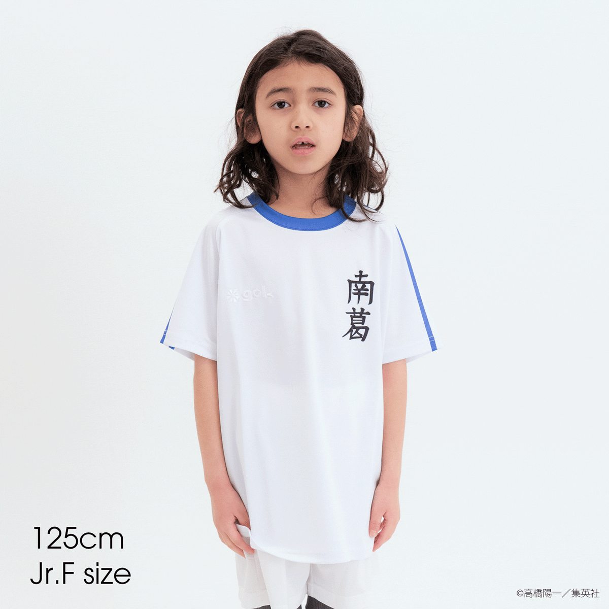 レプリカユニフォーム＜南葛001＞（G392-939） | gol. ONLINE STORE
