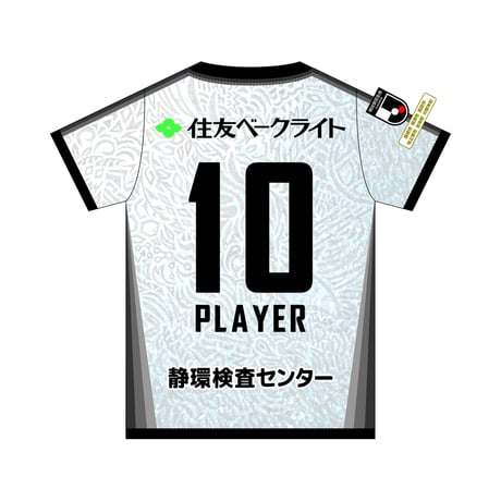 ［No.一桁・二桁番号/NAME選手名］藤枝MYFC 26/27レプリカユニフォーム