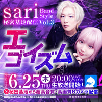 sari／6.25(木)秘密基地配信チェキ