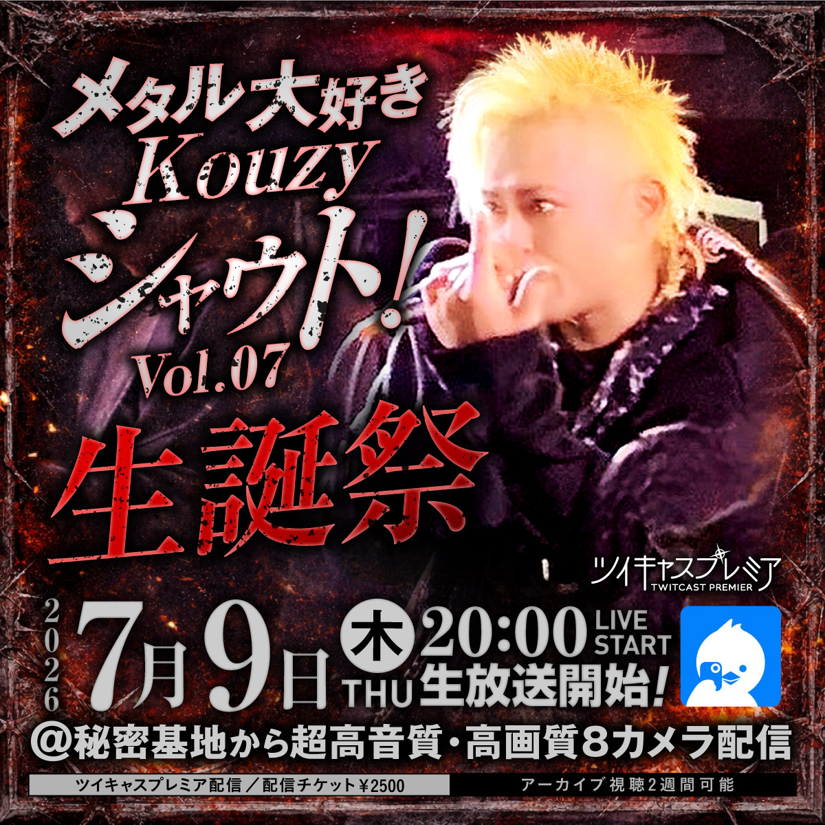 Kouzy7/9✨生誕祭✨チェキ | ローズクリエイトSHOP
