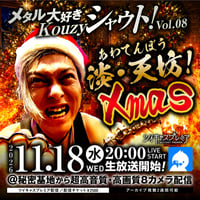 Kouzy 11/18(水)チェキ