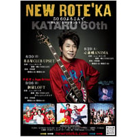 【2026年9月6日(日)新宿ロフト】ガチンコバンドクラブ チケット【送料＆手数料無料】