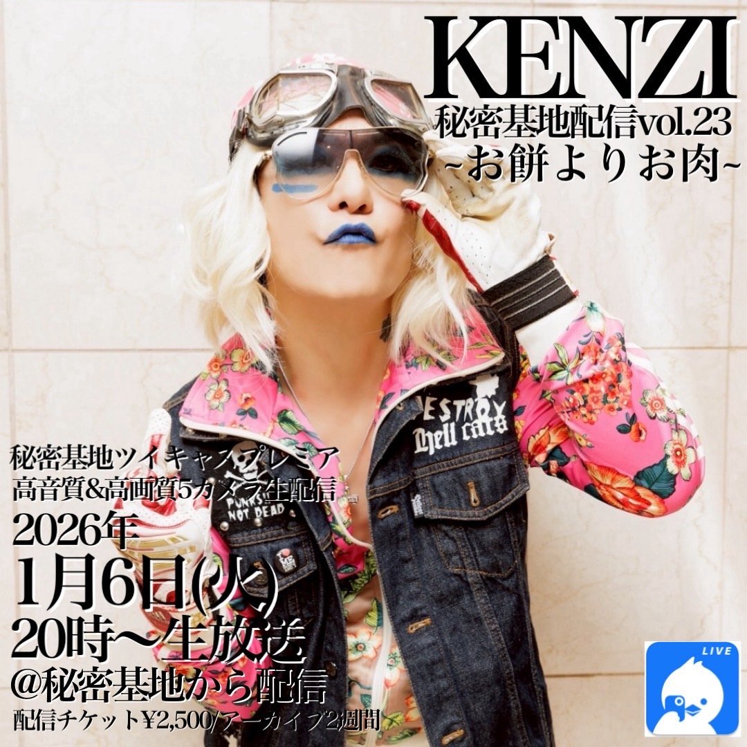 KENZI 1/6(火)チェキ | ローズクリエイトSHOP