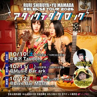 【当たり付きサイン入りチェキ】ご当地撮影チェキ（10-12月）
