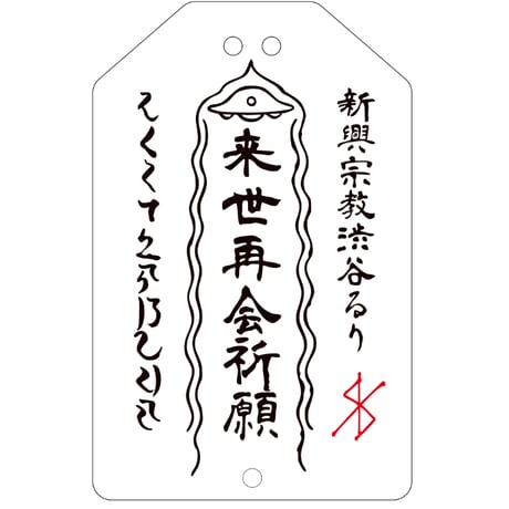 ツアーグッズ特別通販 (7種) #アタックテダケロック