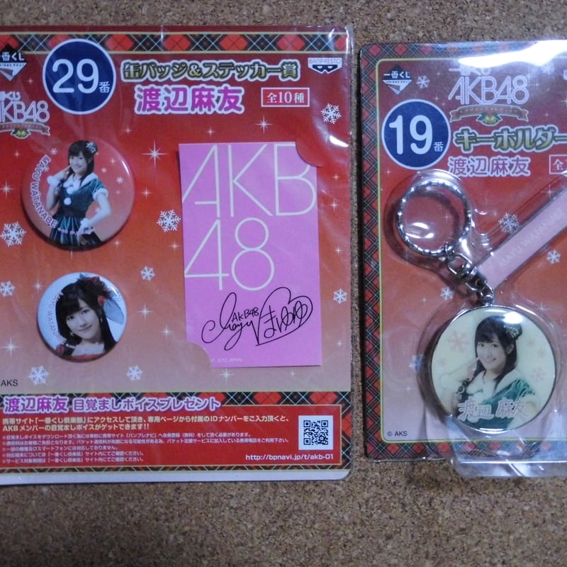 まゆゆグッズ | みかんのおもちゃ箱