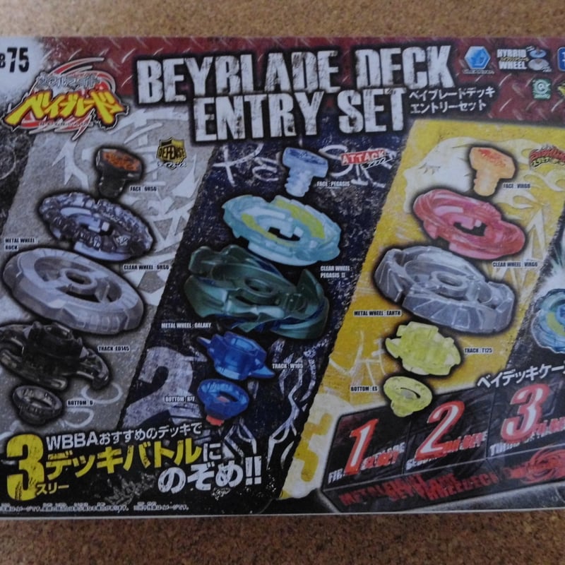 ベイブレードBB-75 ベイブレードデッキエントリーセット