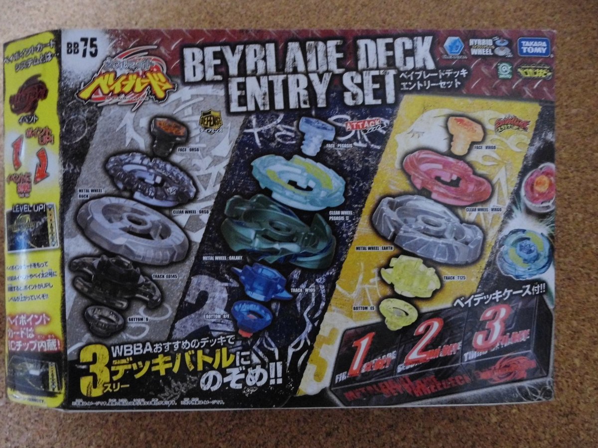 ベイブレードBB-75 ベイブレードデッキエントリーセット