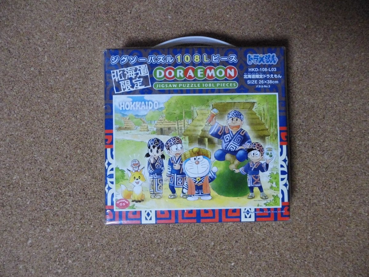 ドラえもん 500ピース ジグソーパズル 500ピースジグソーパズル / 映画ドラえもん のび太の新恐竜