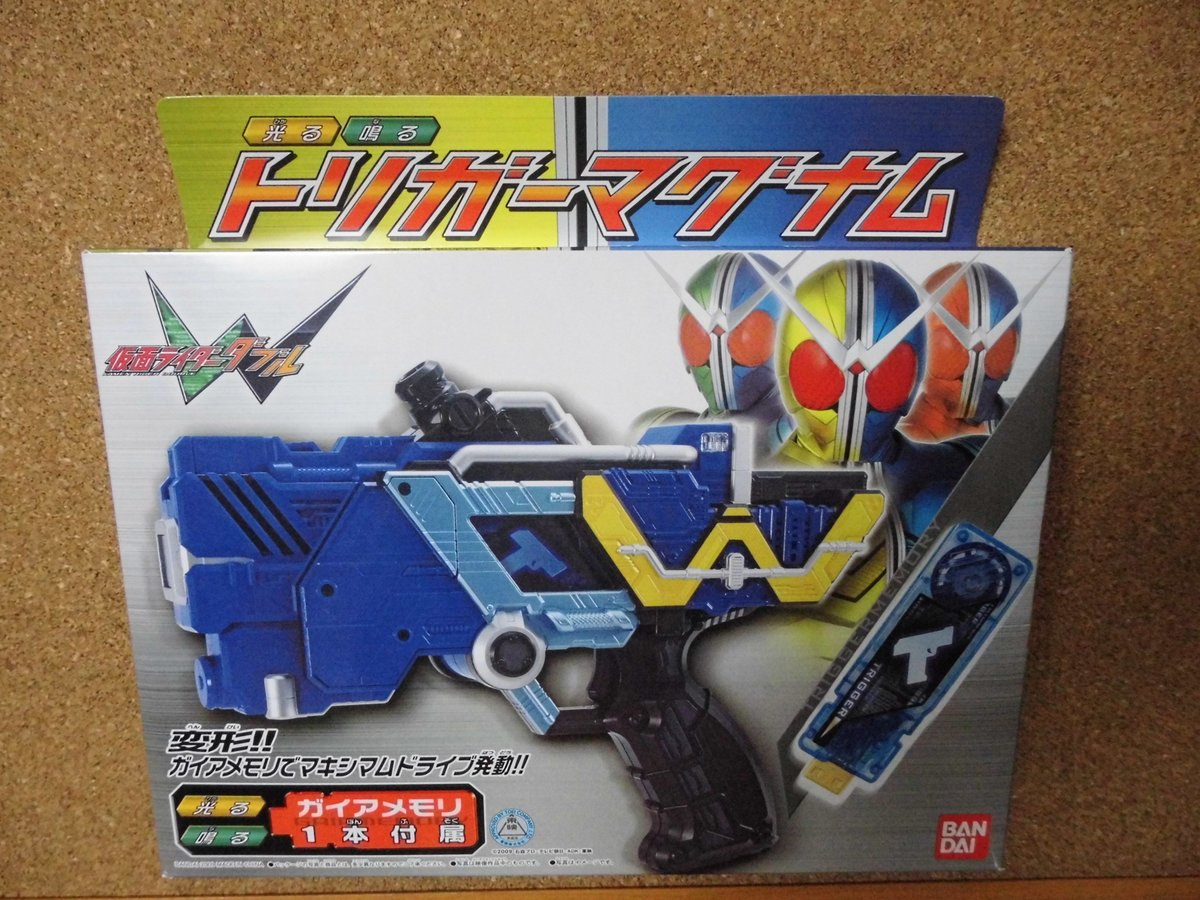 仮面ライダーW トリガーマグナム | みかんのおもちゃ箱 仮面ライダーW トリガーマグナム | みかんのおもちゃ箱