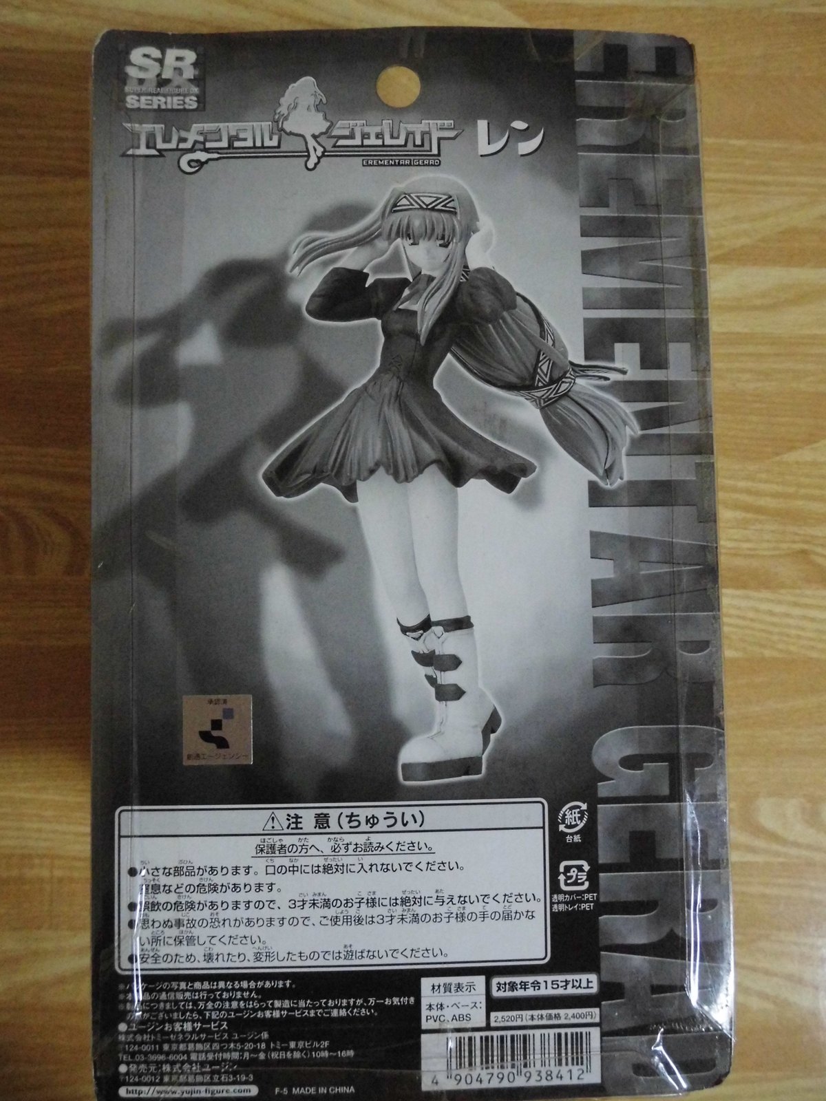 yujinエレメンタルジェレイド箱玩クリア型以外のシークレットフルセット11体 yujinエレメンタルジェレイド箱玩クリア型以外のシークレット