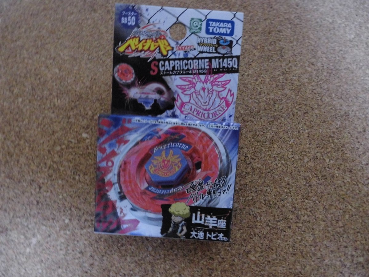 ベイブレード BB-50 ブースター ストームカプリコーネ M145Q