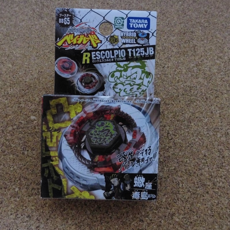 ベイブレード BB-65 ロックエスコルピオ T125JB | みかんのおもちゃ箱