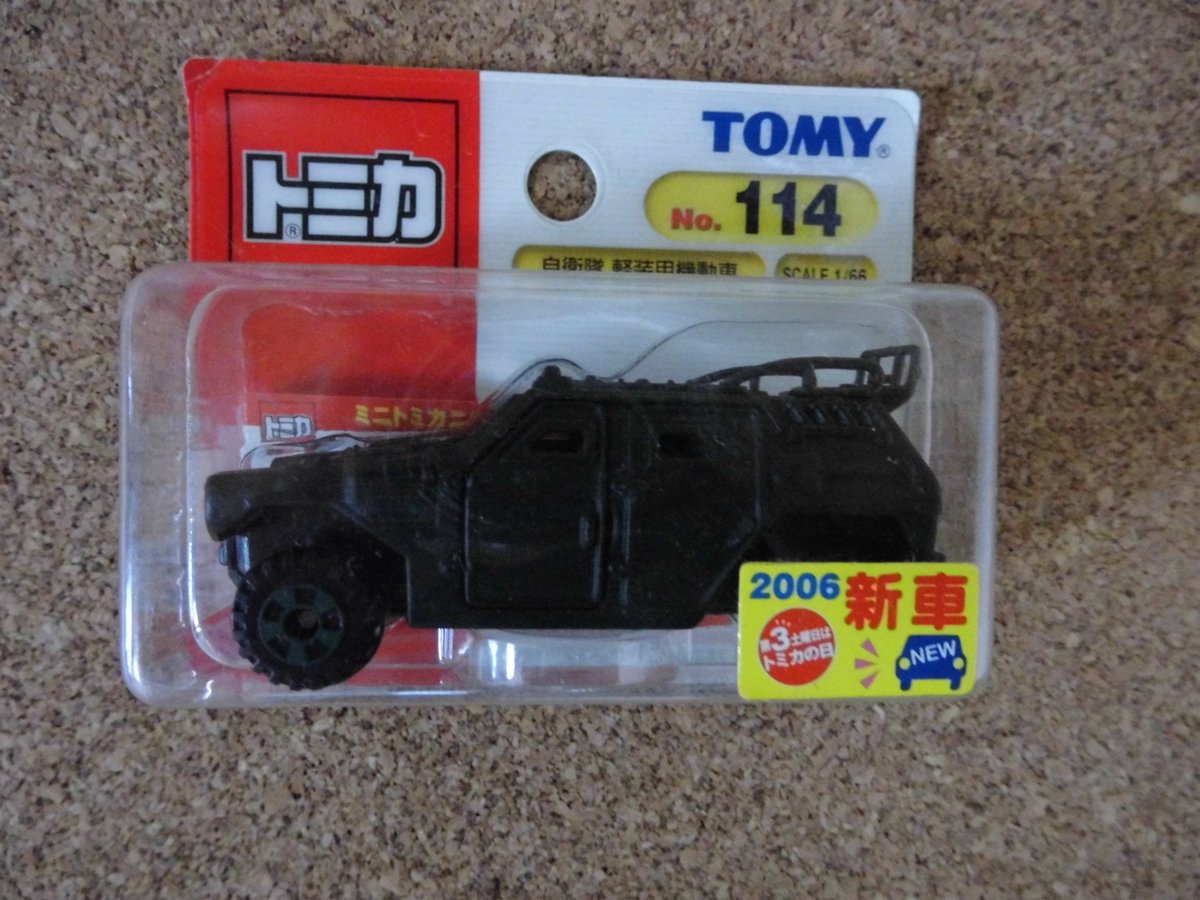 トミカ №114 自衛隊 軽装甲機動車 | みかんのおもちゃ箱