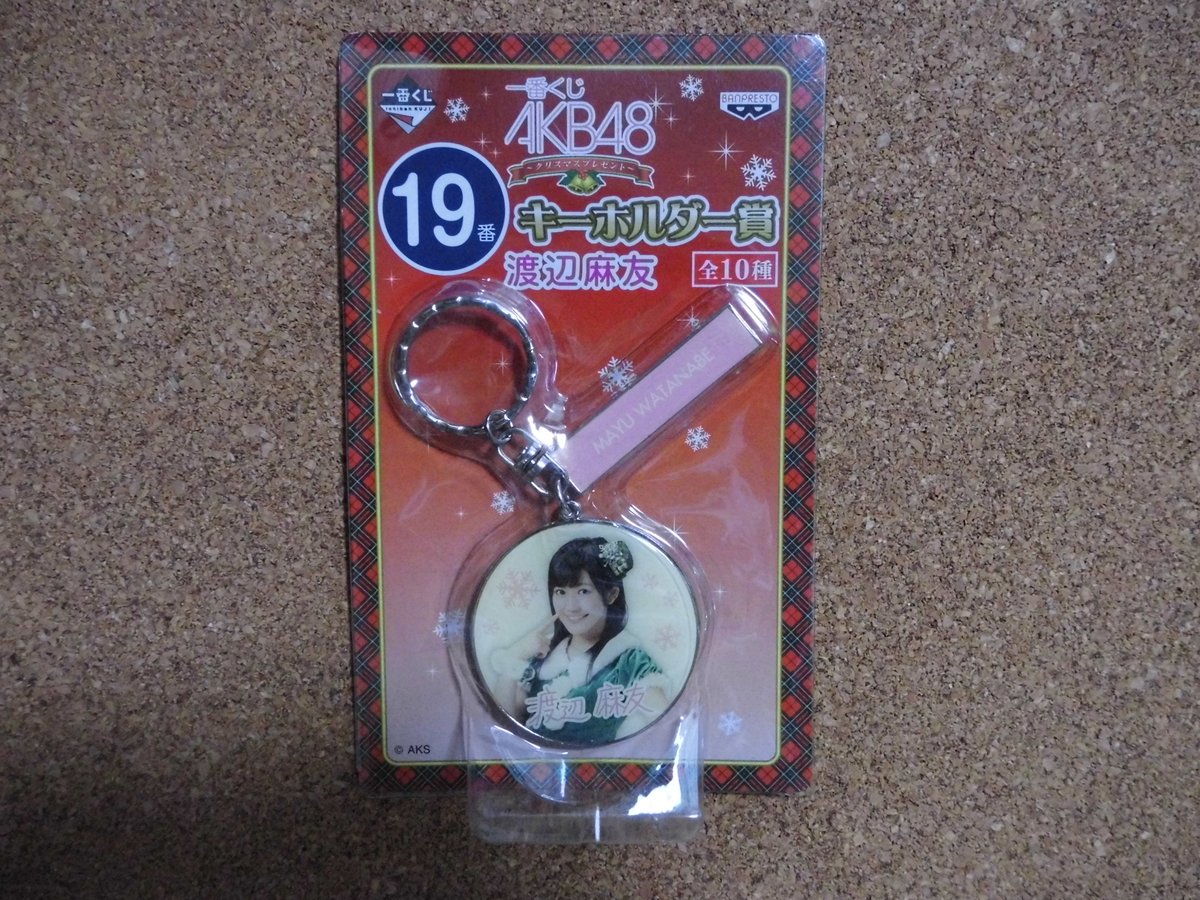 まゆゆグッズ | みかんのおもちゃ箱