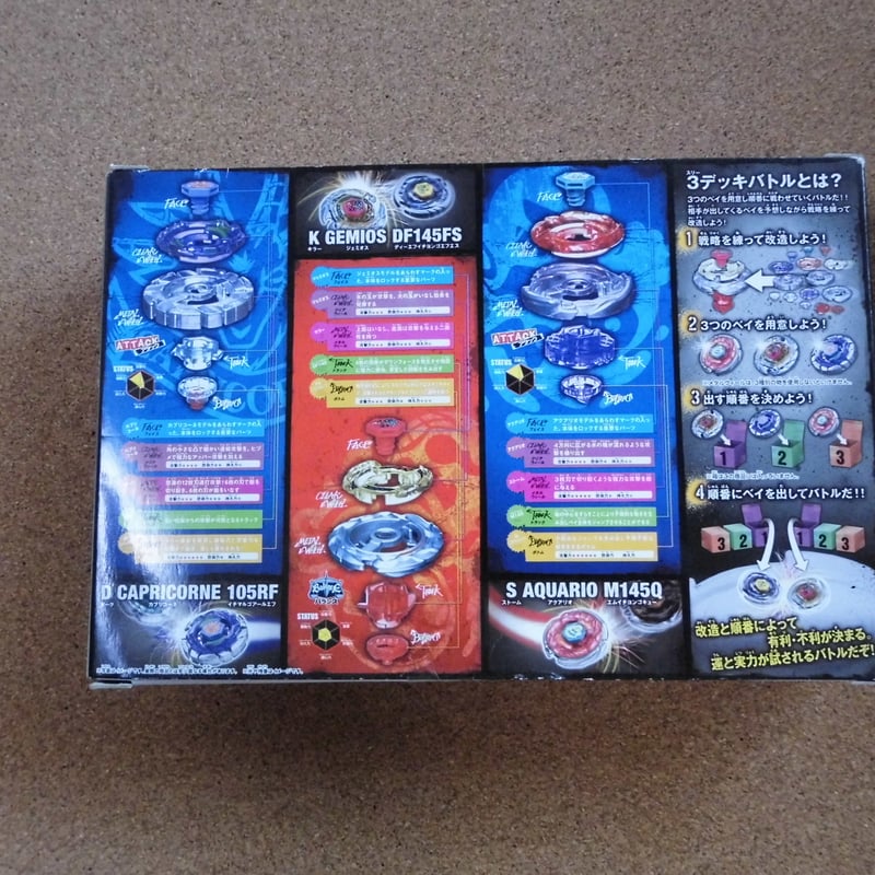 ベイブレード BB-56 ハイブリッドウィール改造セット アタック