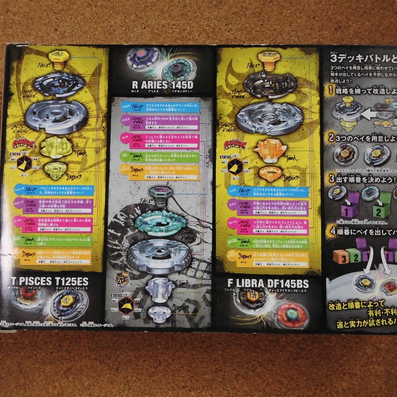 ベイブレード ハイブリッドウィール 改造セット アタック＆バランス