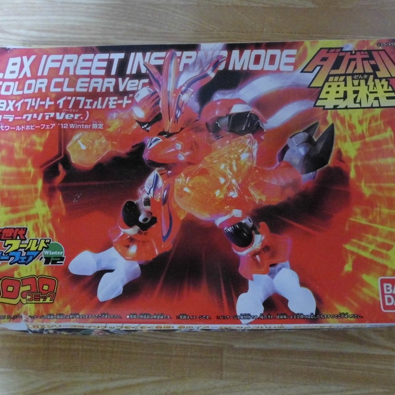 バンダイ ダンボール戦記 LBX イフリート インフェルノモード カラークリア LBX イフリート インフェルノモード カラークリアVer. レビュー