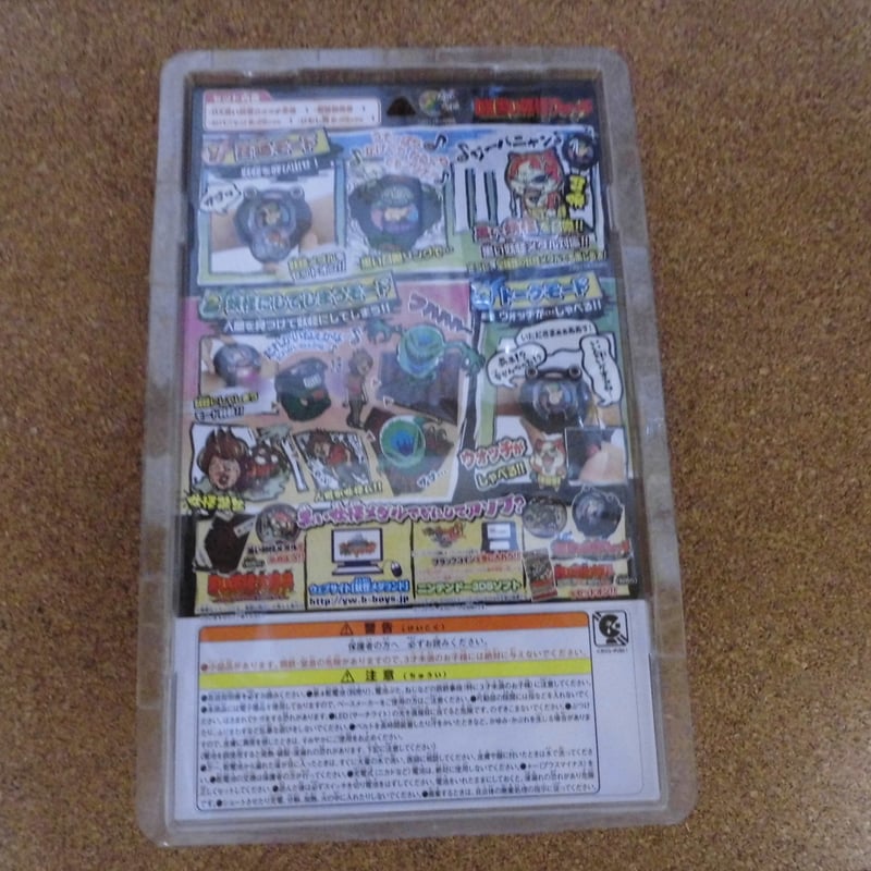 DX黒い妖怪ウォッチ | みかんのおもちゃ箱