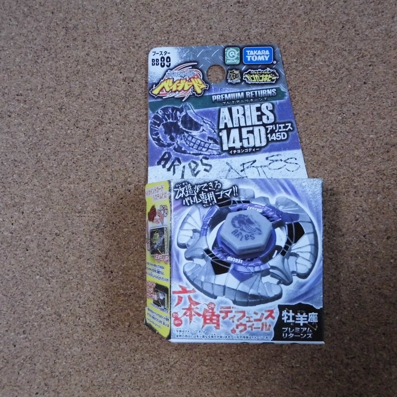 ベイブレード BB-47G アースアクイラ105HF/S イベントスペシャル