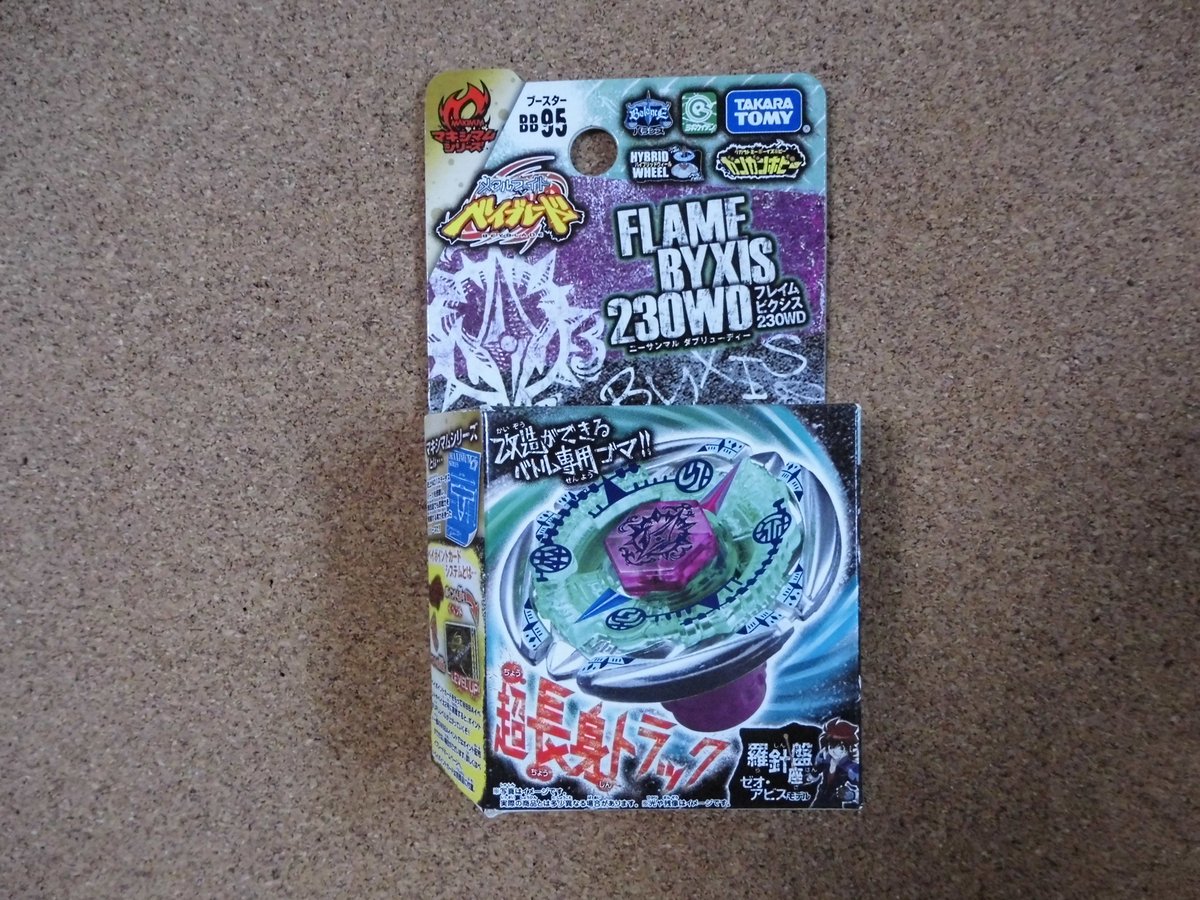 ベイブレード BEYBLADE X ベイブレードエックス BX-44 ブースター トリケラ