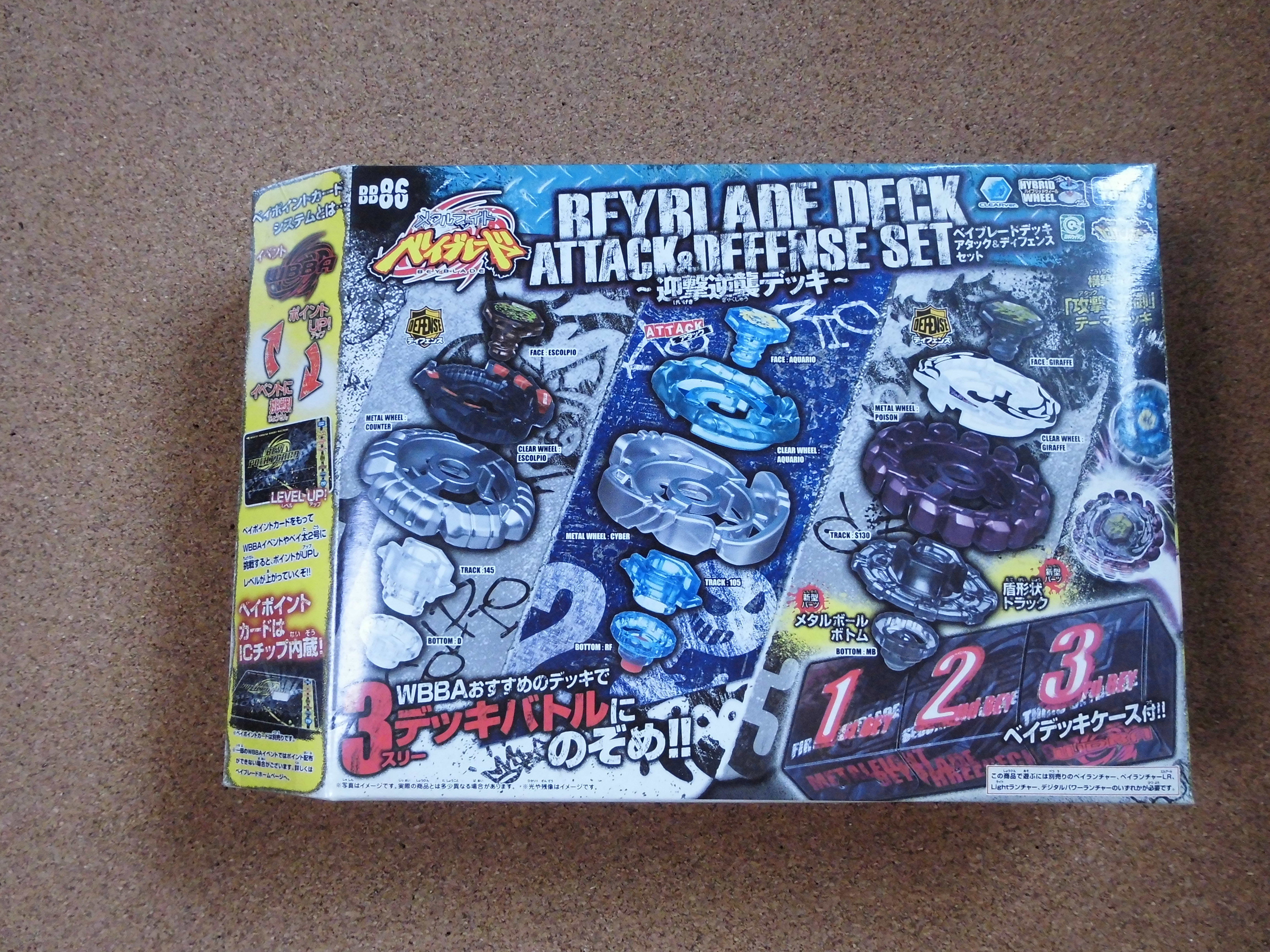 ベイブレードＸ　アタックデッキセット original