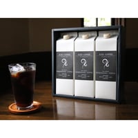 リキッドアイスコーヒーギフト3本