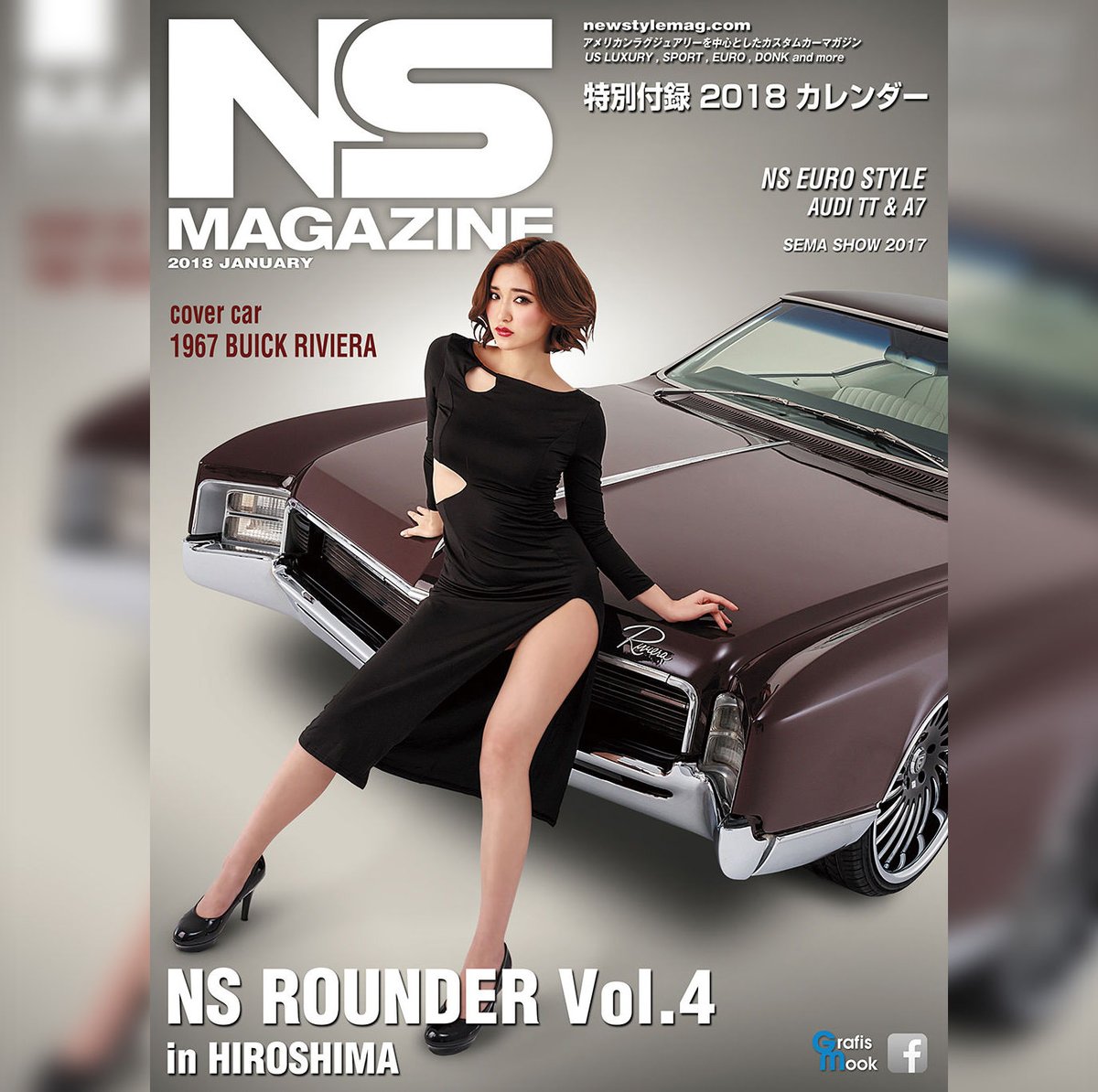 NS MAGAZINE 2018 JANUARY【VOL.14】特別付録：NS Mag. ス