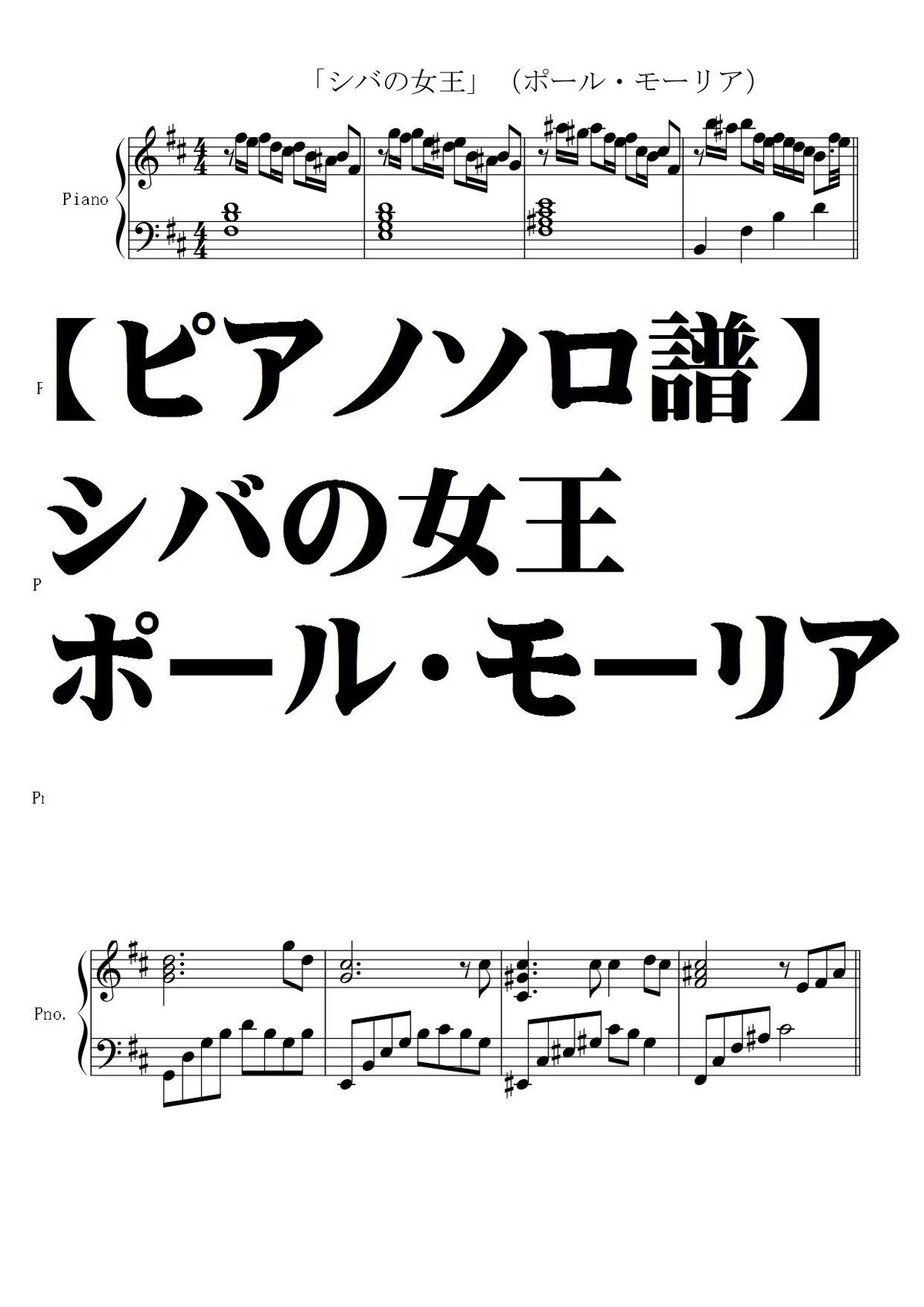 吹奏楽 ピアノ楽譜 シバの女王 歌 ダンス 自由曲シリーズ , バレエ組曲