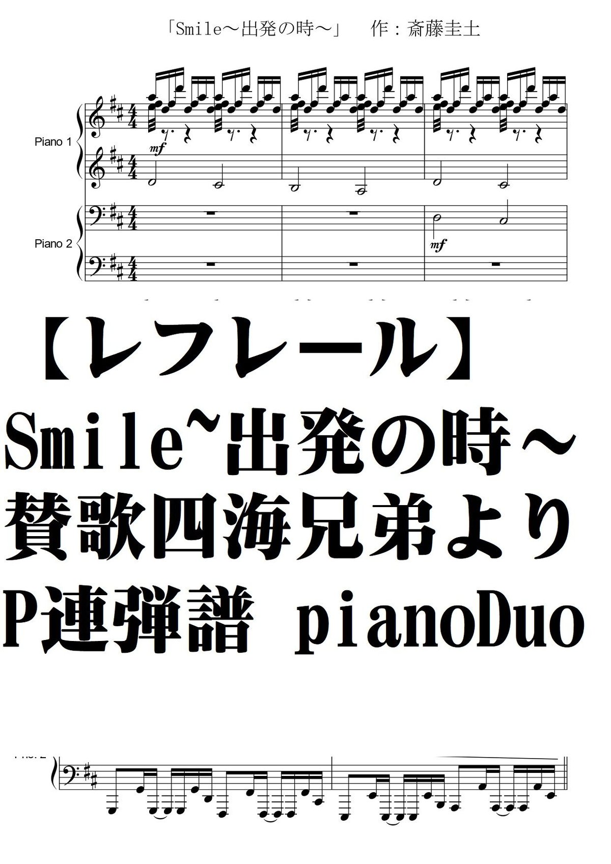 絶品】 ☆彡 音楽座ミュージカル『リトルプリンス』ピアノ楽譜【希少品 