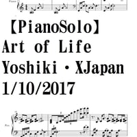 【ピアノソロ】Art of Life（YOSHIKI）X japan　完全採譜　本人演奏による