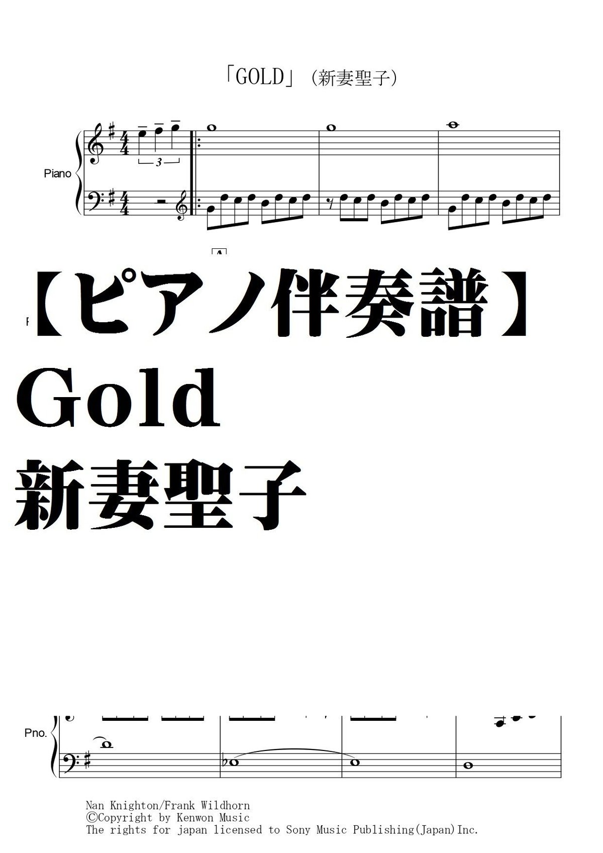 総銀製「銀の譜竪琴(ぎんのふだてごと) No.7ハート」ピンクゴールドメッキ 総銀製「銀の譜竪琴(ぎんのふだてごと) No.7ハート」ピンク