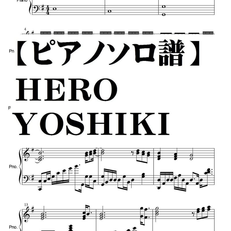 YOSHIKI】HERO・ピアノソロ譜・聖闘師士星矢より | summer