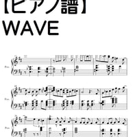 【ピアノソロ譜】WAVE　OSAKA JAZZ CANNELより・小林沙桜里演奏部分
