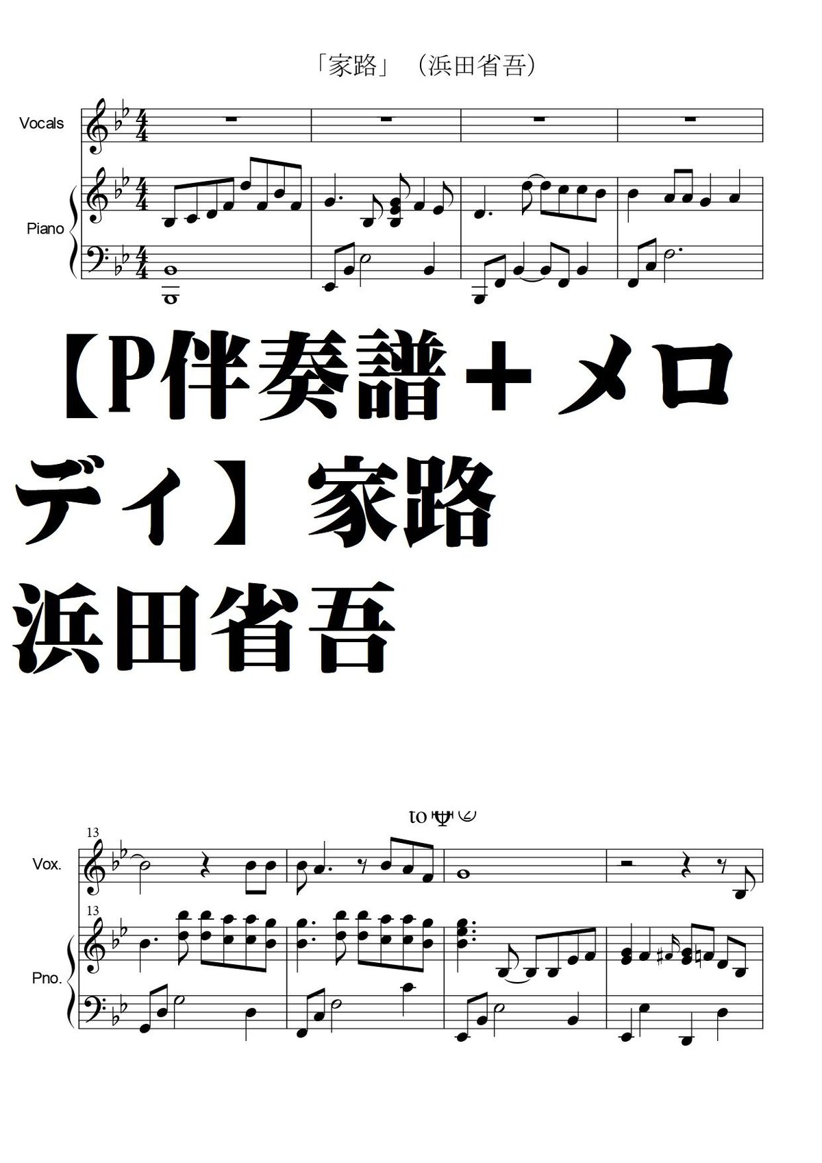 楽譜 やさしいピアノソロ 浜田省吾ベストセレクション 楽譜】MONEY / 浜田 省吾（ピアノ・ソロ譜/初中級）提供:KMP