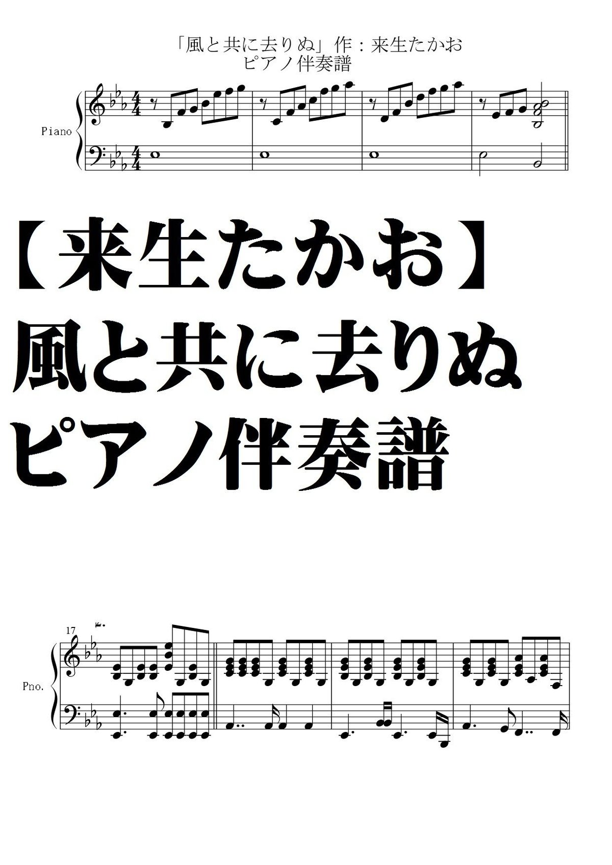Amazon.co.jp: やさしく弾ける来生たかおピアノソロアルバム : 本