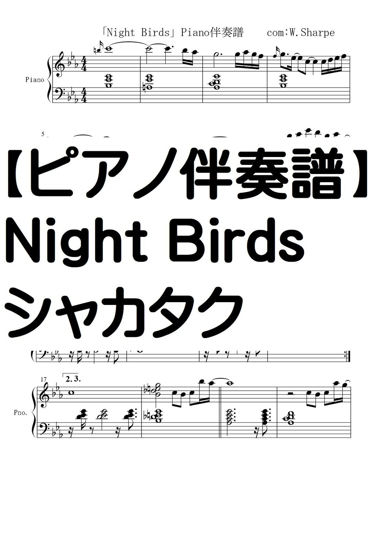 ピアノ伴奏譜】Night Birds・シャカタク・完全コピー譜 | summer☆meron...