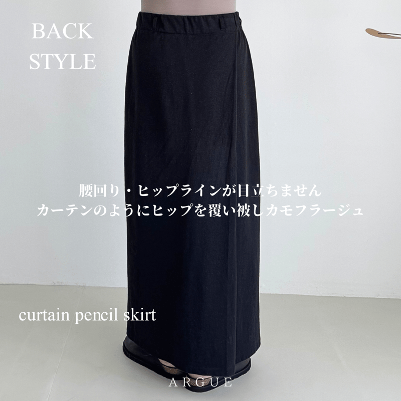 THE CURTAIN PENCIL SKIRT （予約商品） | ARGUE